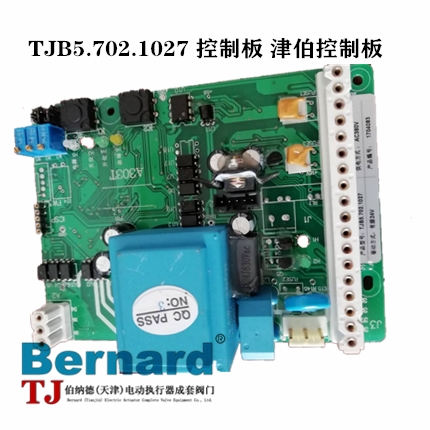 津伯伯納德控制板TJB5.702.1027/TJB5.702.1026